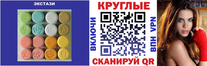 купить наркотик  Туринск  гидра зеркало  Ecstasy MDMA 