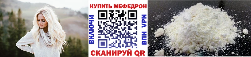 МЯУ-МЯУ кристаллы хочу наркоту Туринск