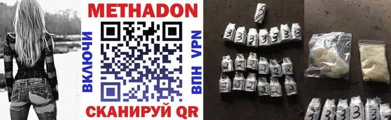 МЕТАДОН methadone  Туринск 