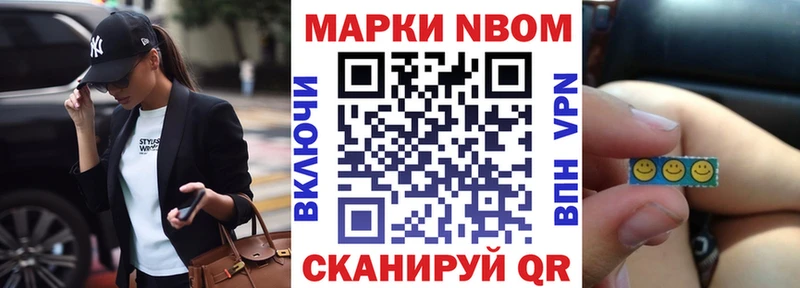 Марки NBOMe 1500мкг  Туринск 